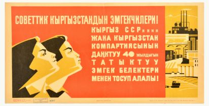 Propaganda Poster Workers Of Soviet Kyrgyzstan USSR Communist Party