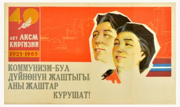 Propaganda Poster Communism Komsomol Youth USSR Soviet Kyrgyzstan
