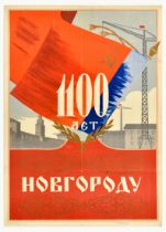 Travel Poster Veliky Novgorod Russia