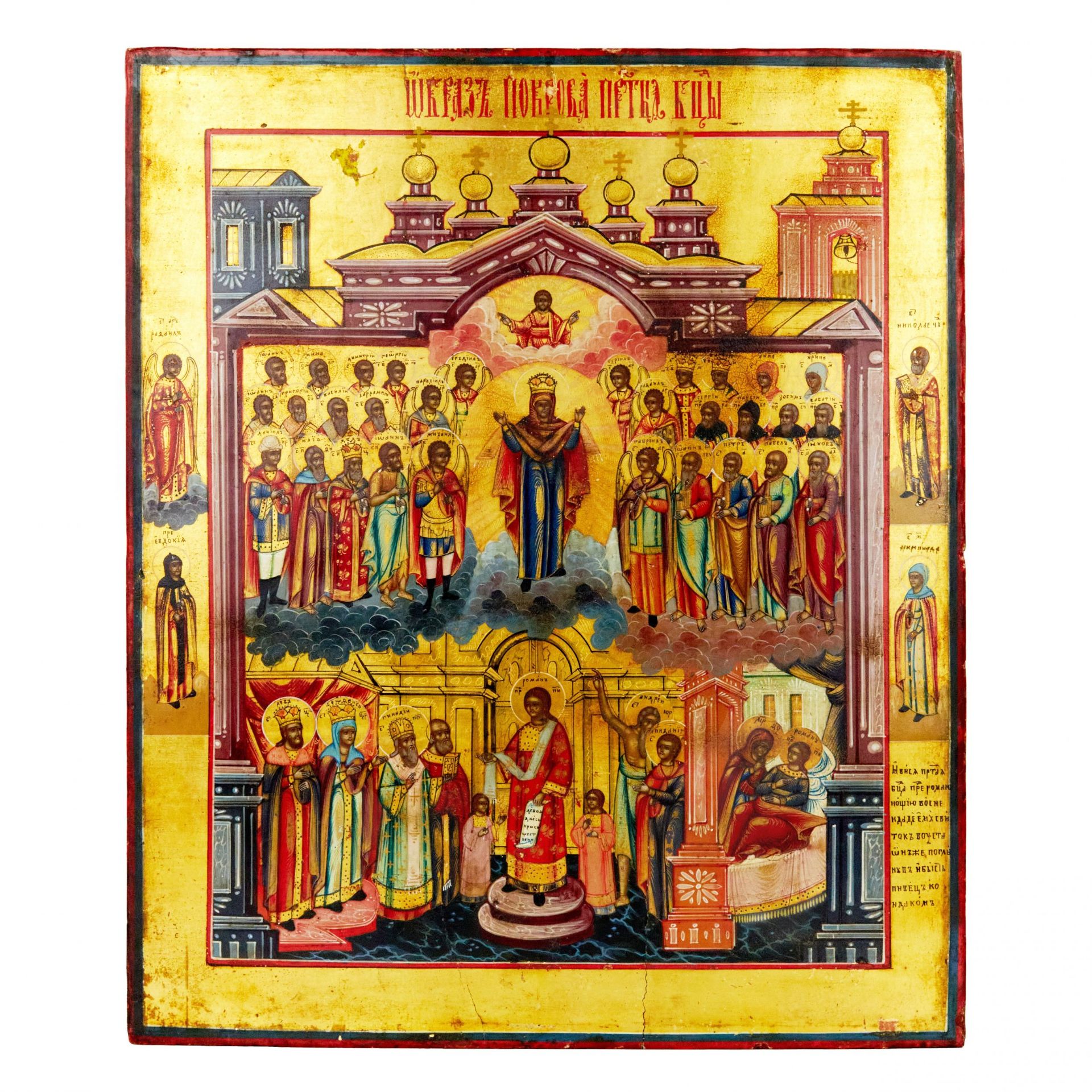 Icon of the Protection of the Most Holy Theotokos. Midthird quarter of the 19th century.