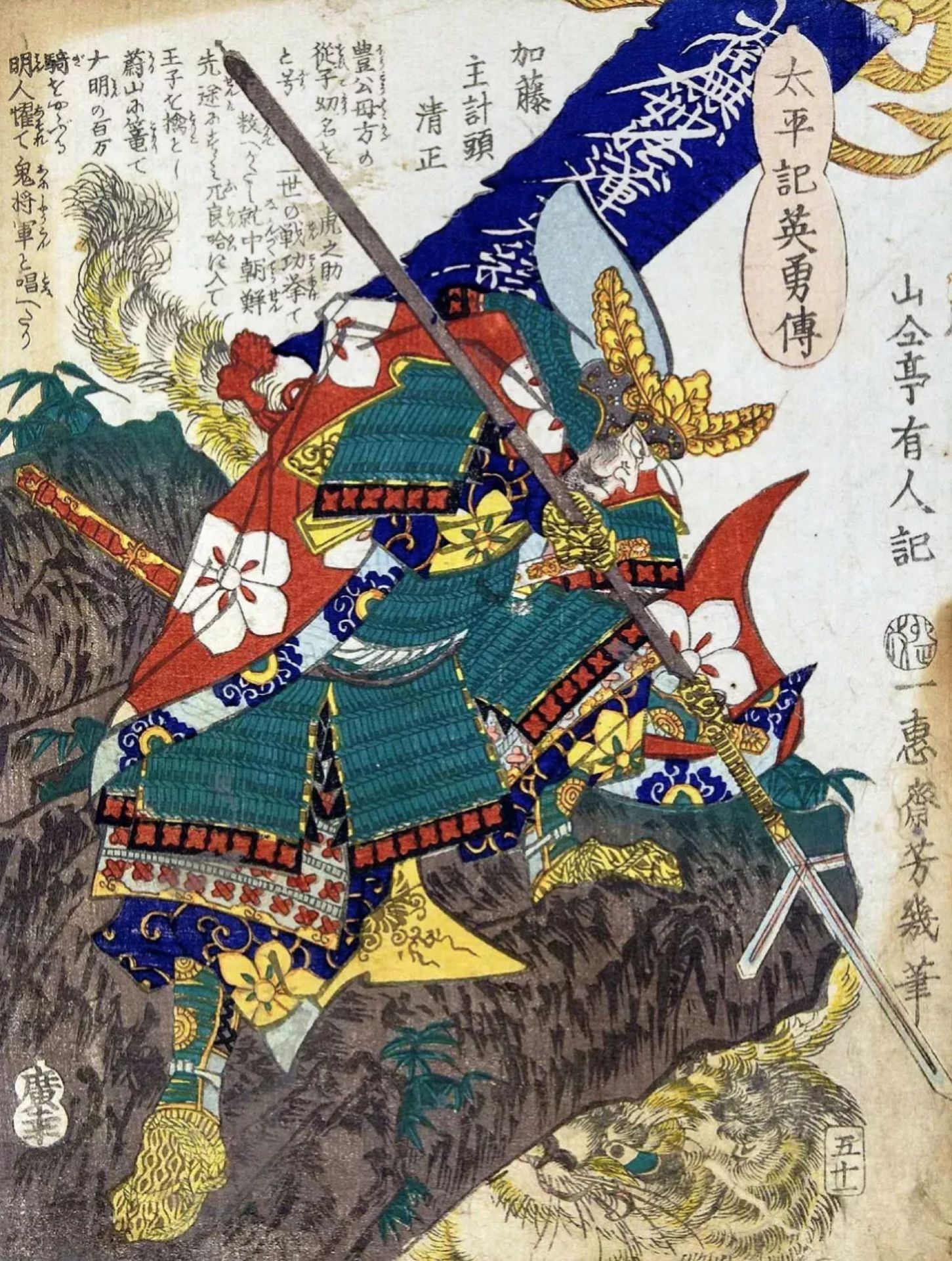 Spear of Kagi-yari. Japan. Edo period. 1781-1876 - Image 7 of 7