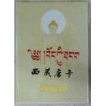 Rezin, Dorji, Chaogui Ou u. Wangchu Yishi.