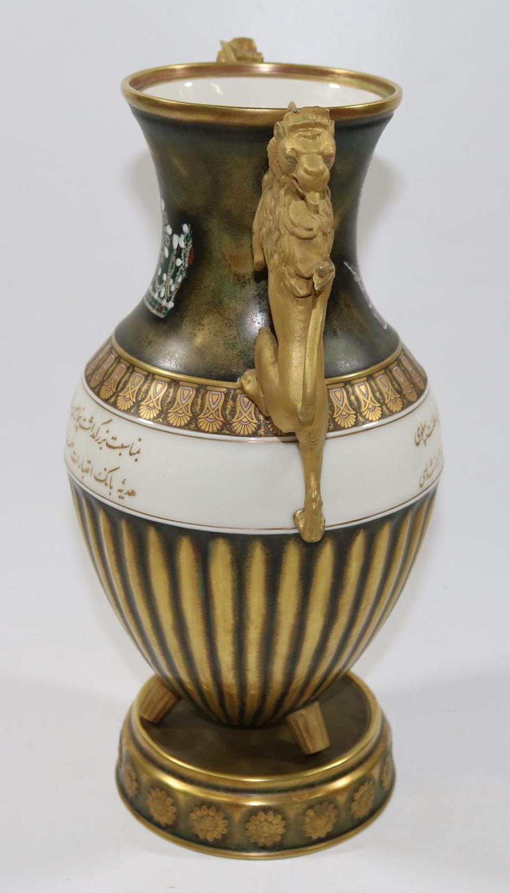 Pahlavi - Pokal. - Image 4 of 11