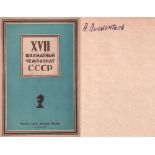 Moskau 1949. XVII schachmatnyj tschempionat SSSR. Bulleten Komiteta po delam fiskultury i sporta pri