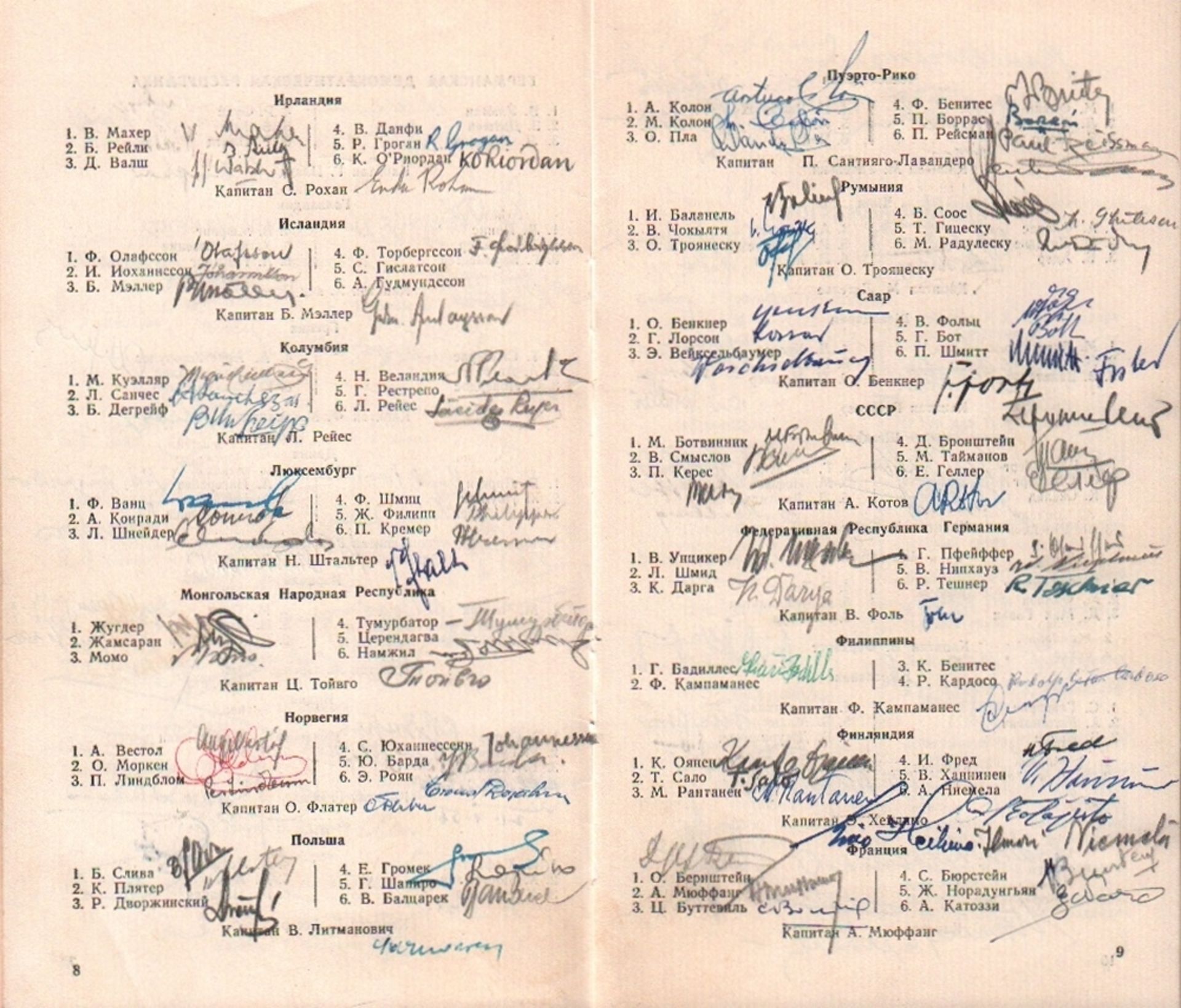 Moskau 1956. Programma XII schachmatnoj olimpiady. Moskau … 1956. Programmheft zur XII. - Image 2 of 2