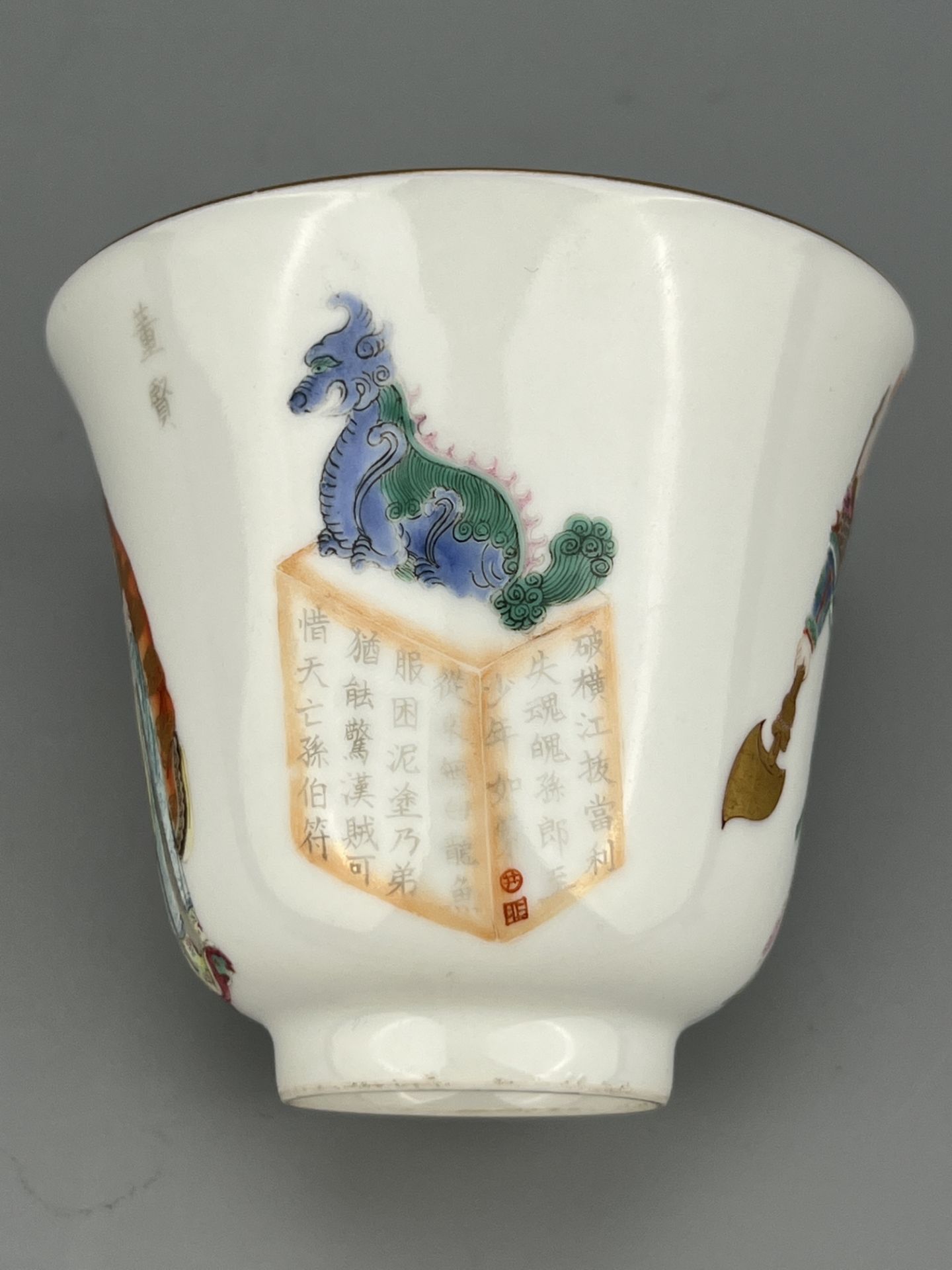 A Chinese nice story tell cup, Qing Dynastry Pr.  - Image 12 of 12