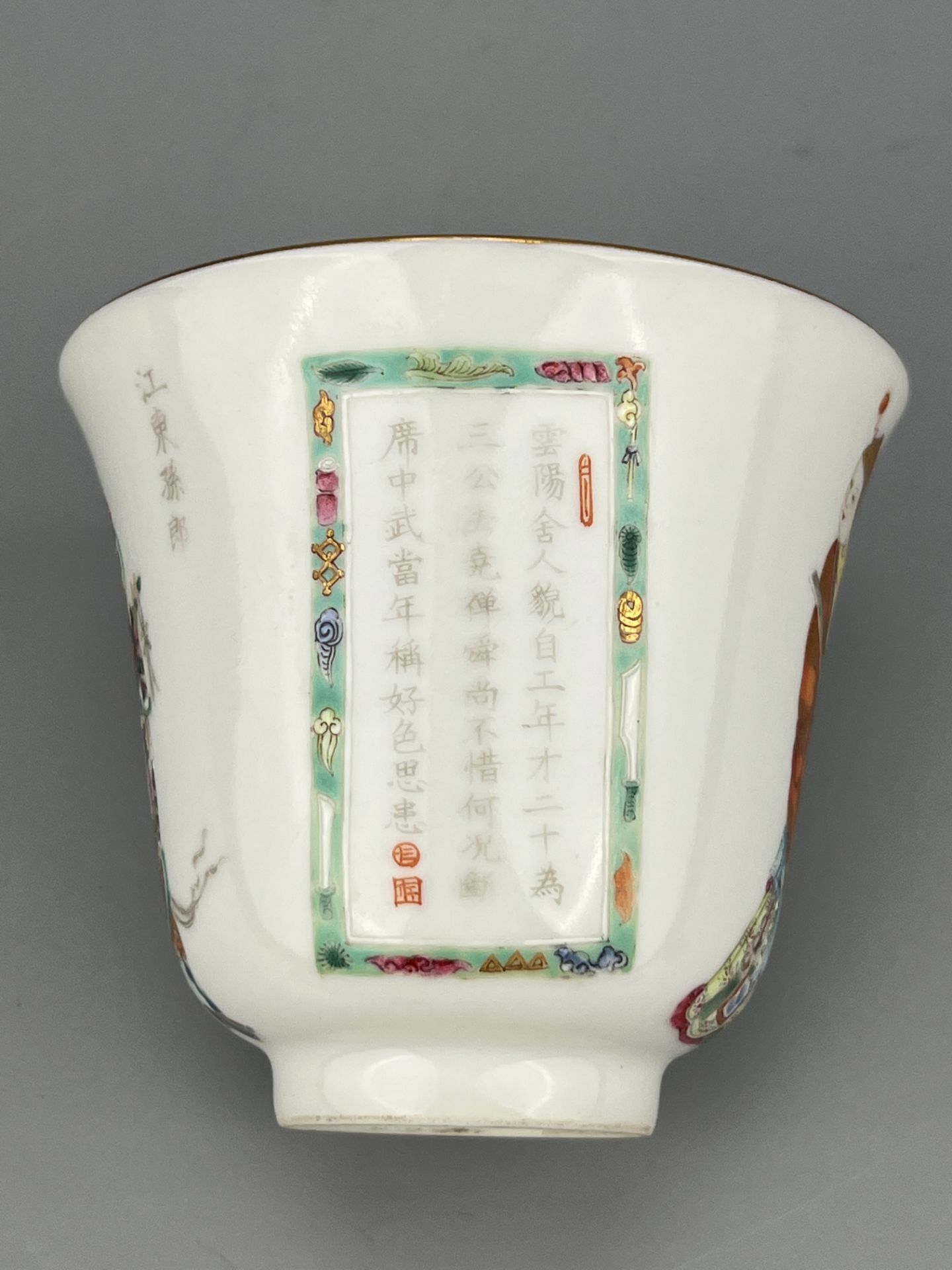 A Chinese nice story tell cup, Qing Dynastry Pr.  - Image 11 of 12
