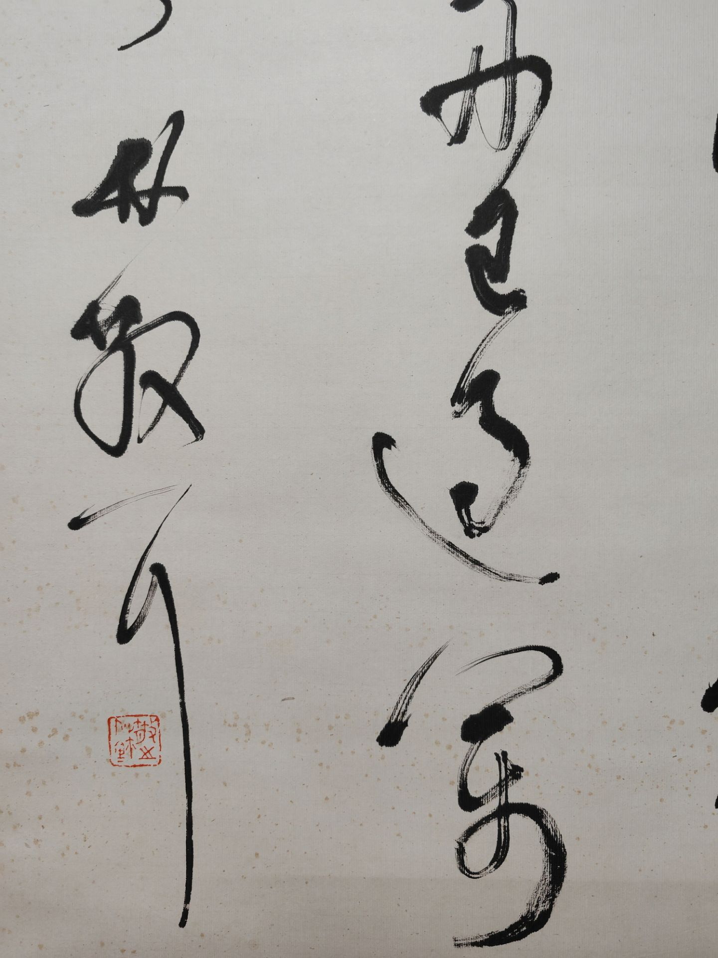 A Chinese hand calligraphy, stamped. - Image 3 of 14