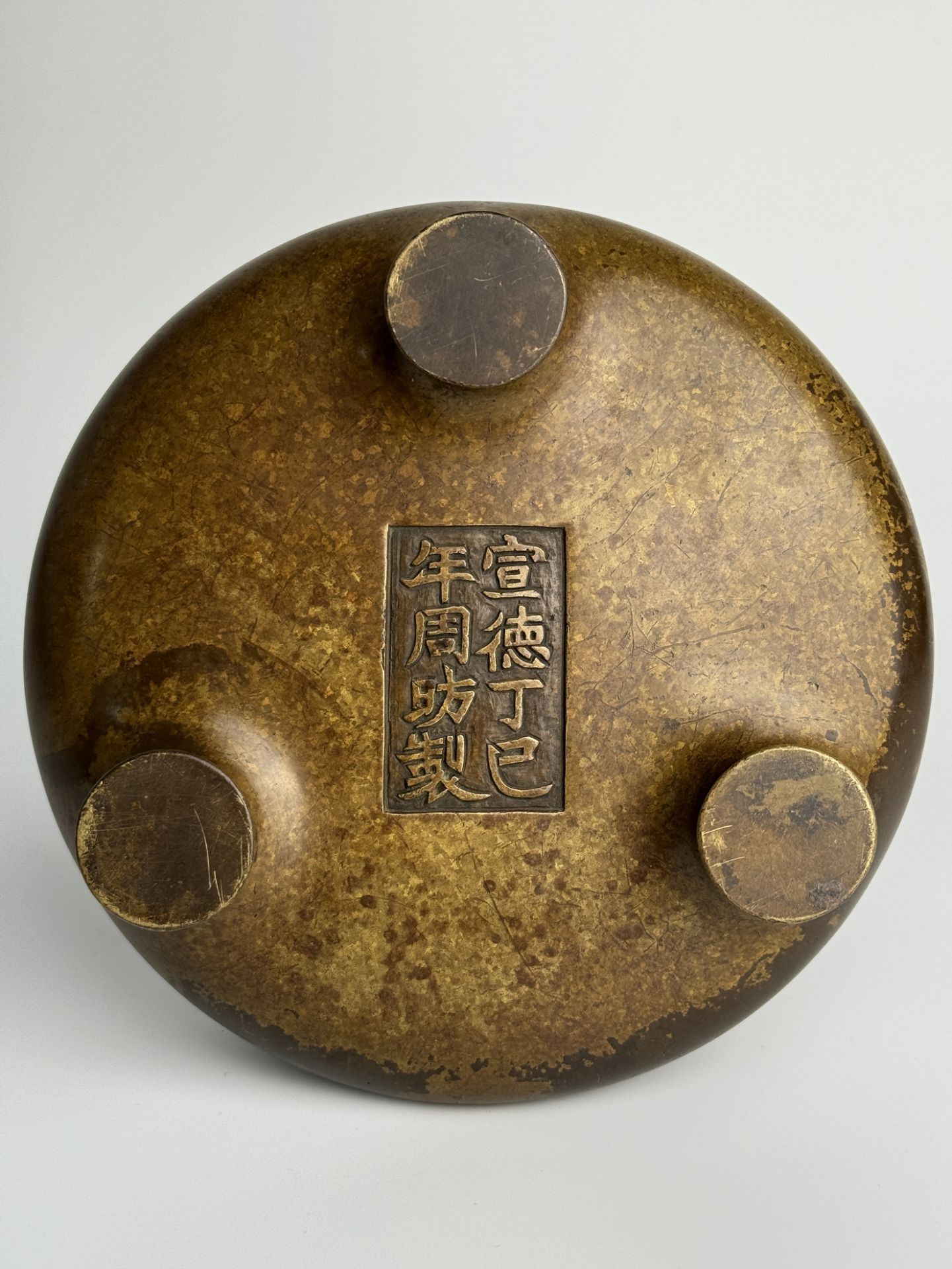 A Chinese bronze censor, Ming Dynastry Pr.  - Image 4 of 5