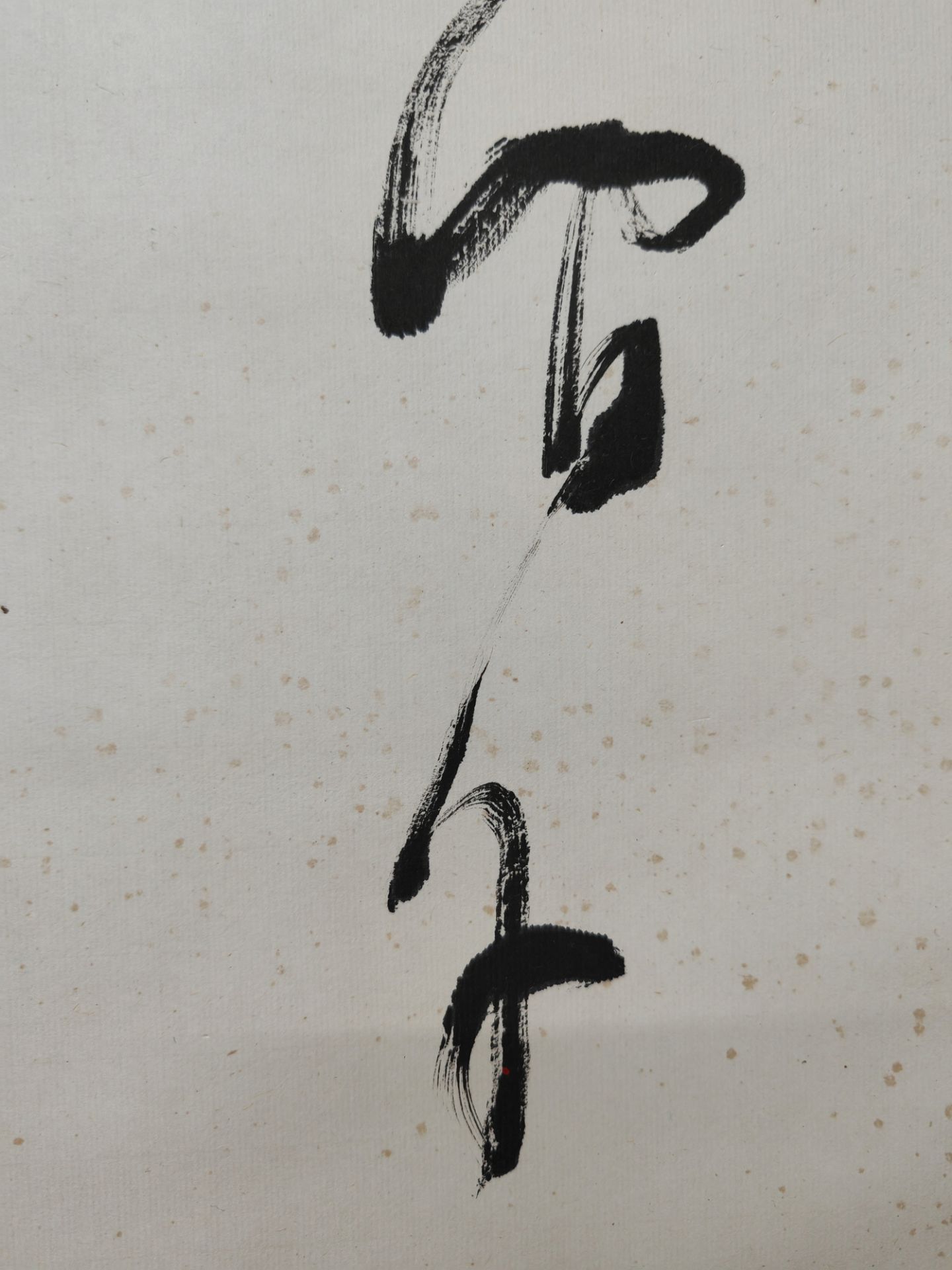 A Chinese hand calligraphy, stamped. - Image 6 of 14