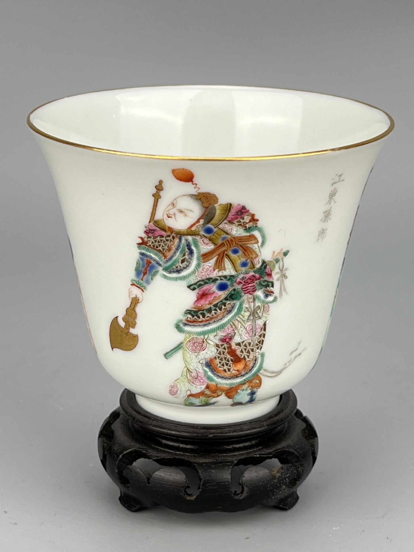 A Chinese nice story tell cup, Qing Dynastry Pr.  - Image 2 of 12