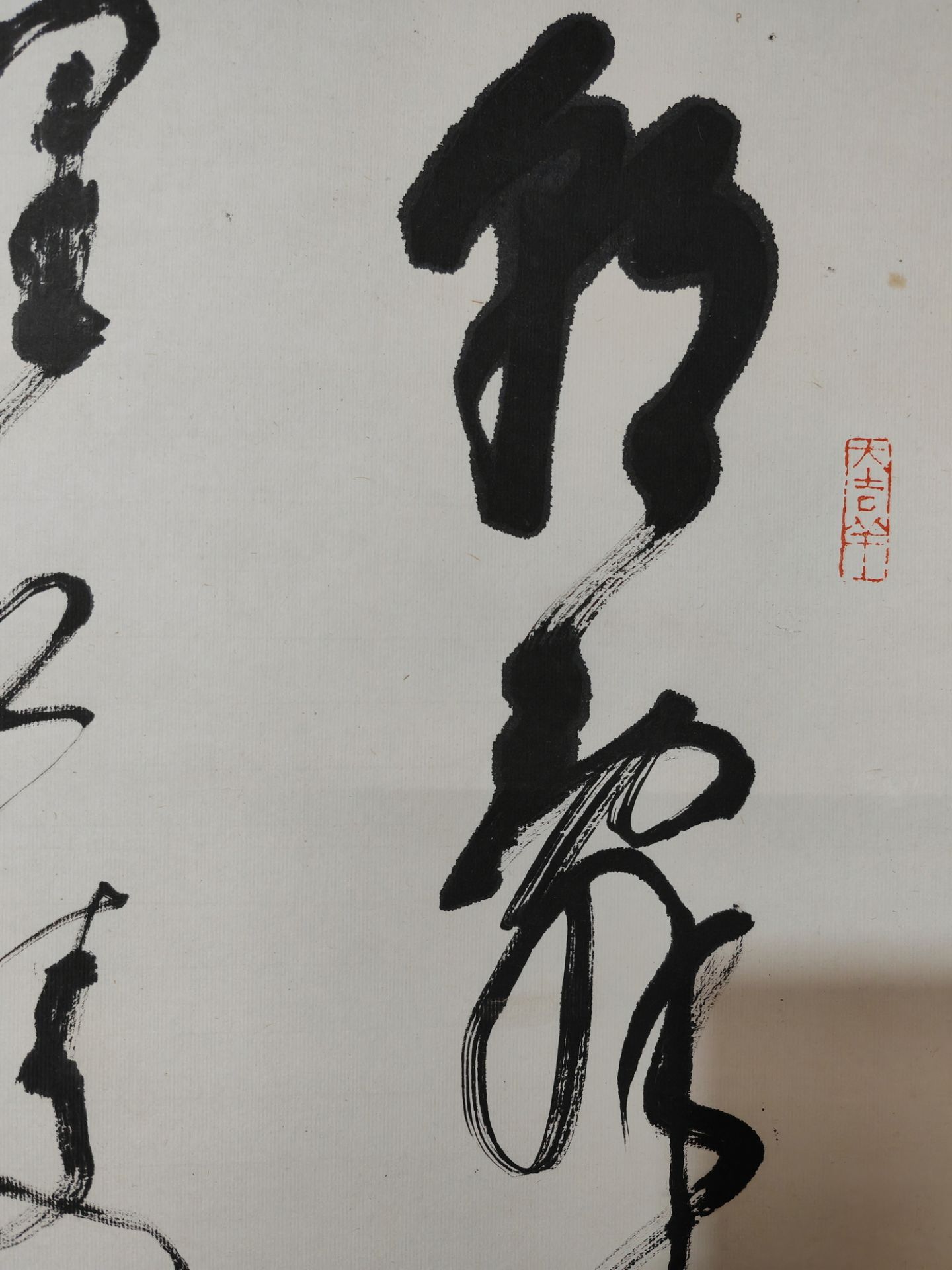 A Chinese hand calligraphy, stamped. - Image 13 of 14