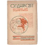[In Ukrainian. First ed. Soviet]. [Oriental world : Magazine] Vostochny mir = Skhidny svit = Le Mond