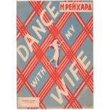 [Music sheets]. Reinchard, N. Dance with my wife : Rag-time / N. Reinchard. - Leningrad: author's ed