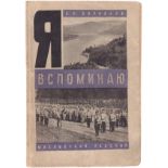 [Soviet]. Vorobyov, V.K. I remember... - Moscow; Leningrad: Moscow Worker, 1927. - 160 pp.: ill.; 20