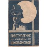 [Constructivism]. [Guminer, Ya., cover]. Princess Shirvanskaya's crime / Kinopechat. - [Leningrad]: