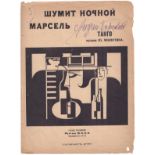 [Music sheets. Soviet]. The noise of the night Marseille : Tango / Music. by Yu. Milyutin. - [Moscow