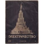 [Soviet. Electricity] Elektrichestvo : Organ Narodnogo Komissariata Electrost. i Electroprom. i Acad