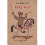 [In Azerbaijani. Soviet]. Mayakovsky, V.V. [Fire horse] Od At. - Baku: Ushag ve Kenchler Edebiyaity