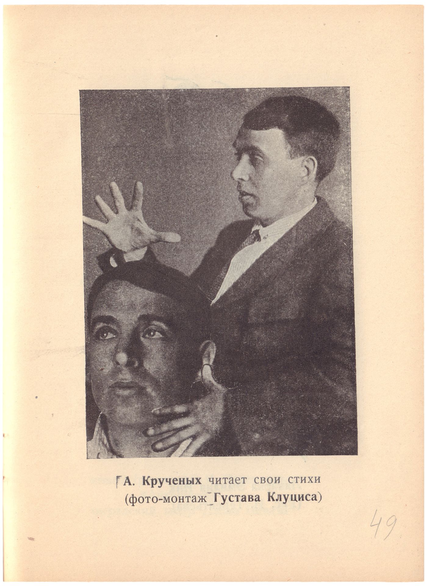 [Soviet. Klutsis, G., cover]. Kruchyonykh, A.E. 15 years of Russian futurism. 1912 - 1927 : Material - Image 3 of 4