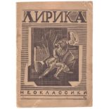 [Yecheistov, G., cover. Soviet]. Lyrics : [Compilation] : Poems. - Moscow: Neoclassics, 1922. - 30,