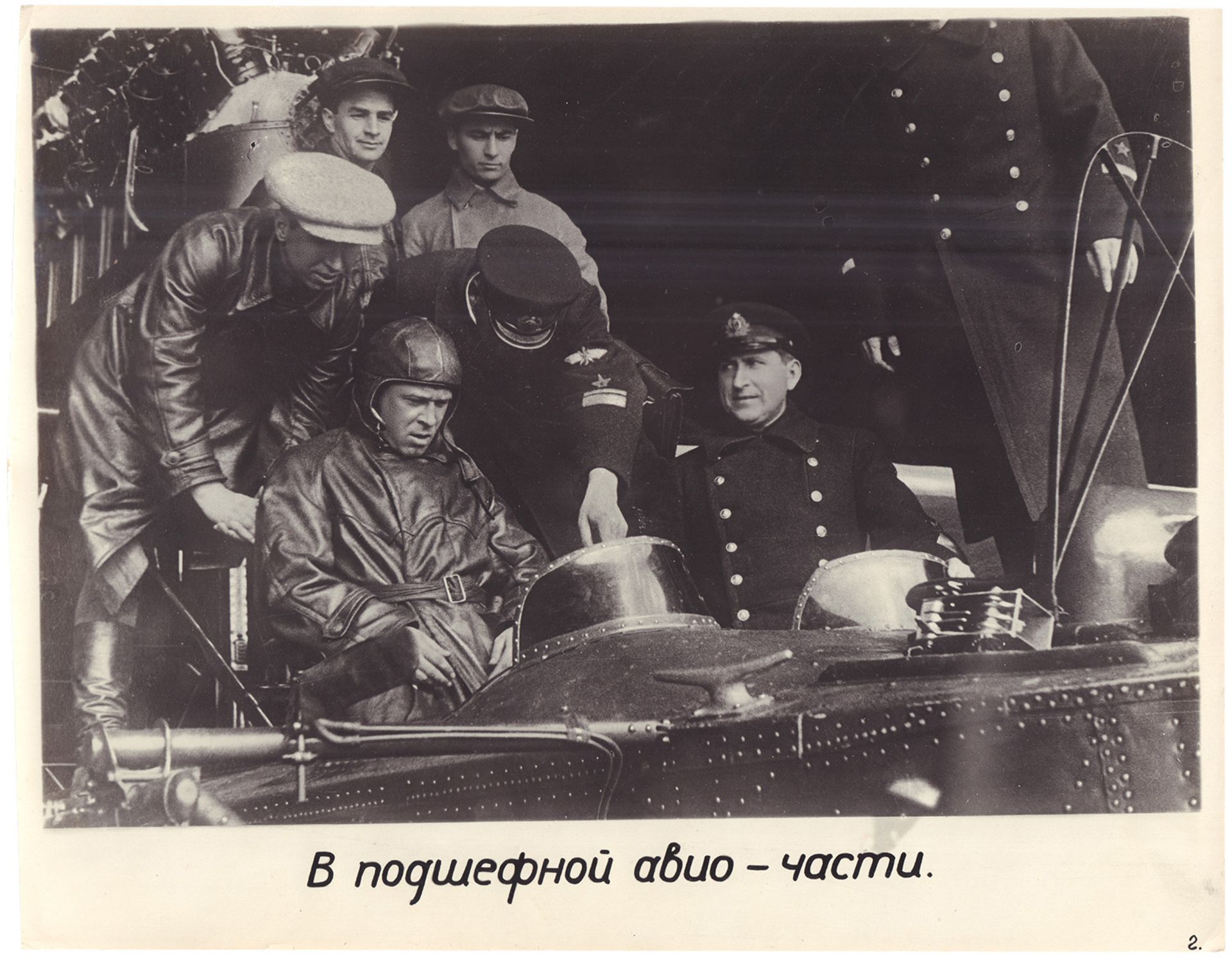 [Soviet]. 4 photos “A visit of A.V. Kosarev to the naval unit”. - 1932. 29x25 cm. - Image 2 of 4