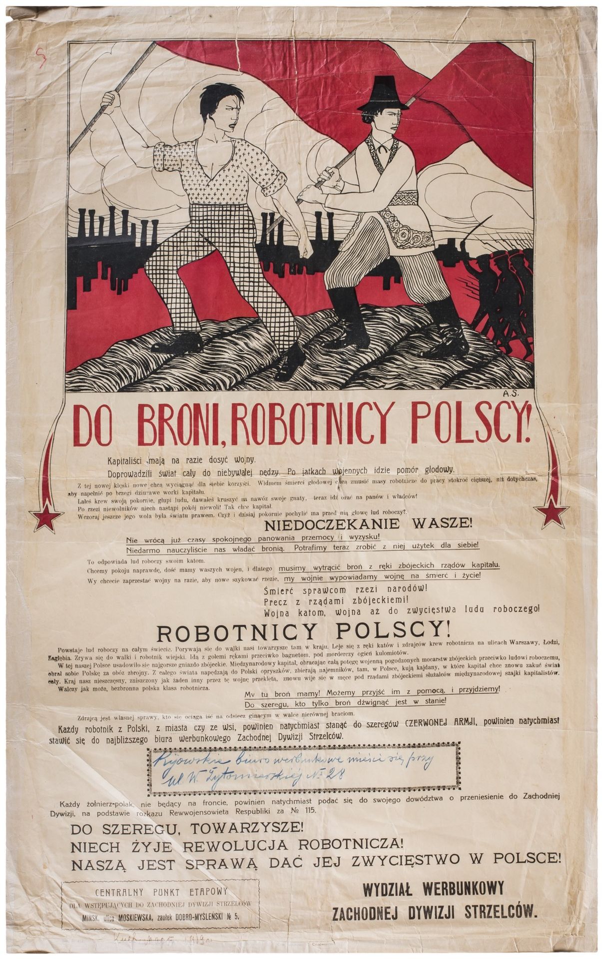 [Soviet]. Poster "[To arms, Polish workers!] Do broni, robotnicy polsky!". - Kyiv: S. Solomonov's So