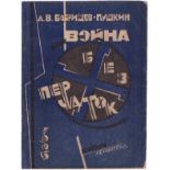 [Soviet]. Bobrishchev-Pushkin, A.V. War without gloves / A.V. Bobrishchev-Pushkin. - Leningrad: Kubu