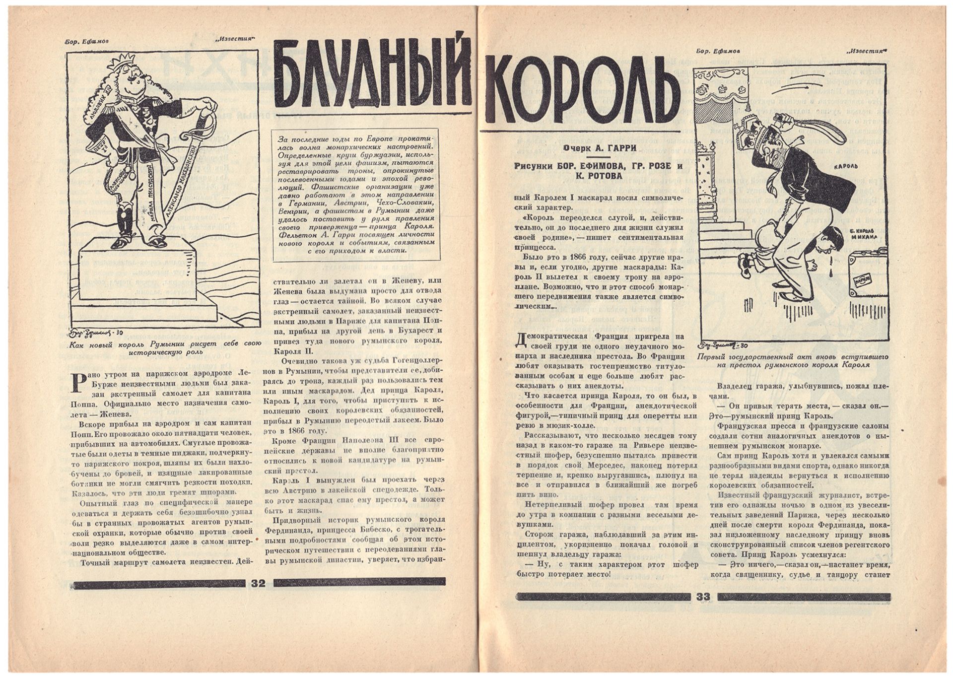 [Pimenov, Yu., cover. Constructivism]. 30 days: Illustrated Monthly Magazine. No. 7. - Moscow: ZIF, - Image 3 of 4