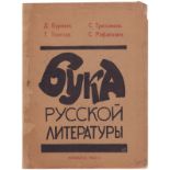 [Soviet. Nagorskaya, N.N., cover, Kluyn, I.V., ill.]. Bouka of Russian literature : [Compilation of