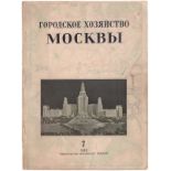 [Soviet. Special issue - "Seven sisters (Stalin's skyscrapers)"]. Urban economy of Moscow : Monthly