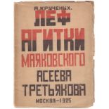 [Piotrovsky, A.I. Autograph. Soviet]. Kruchenykh, A.E. LEF-agitki Mayakovskogo, Aseeva, Tretyakova /