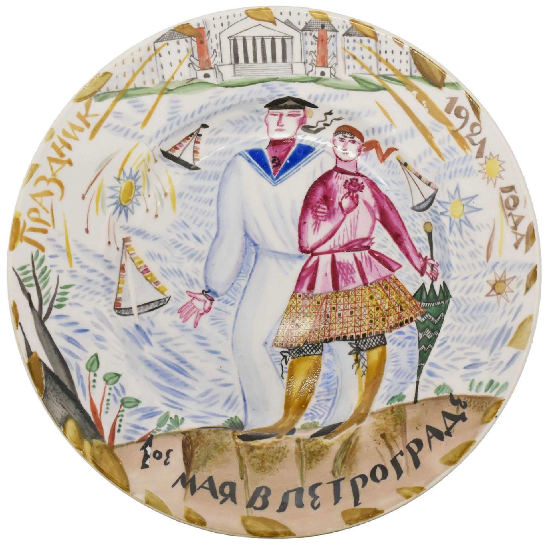 [Soviet]. Schekatikhina-Pototskaya, A.V. Decorative plate “The 1st of May in Petrograd”. - Russia, 2