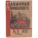 [15th anniversary of the October Revolution. Soviet]. Tobacco industry : [Newspaper] : Monthly organ