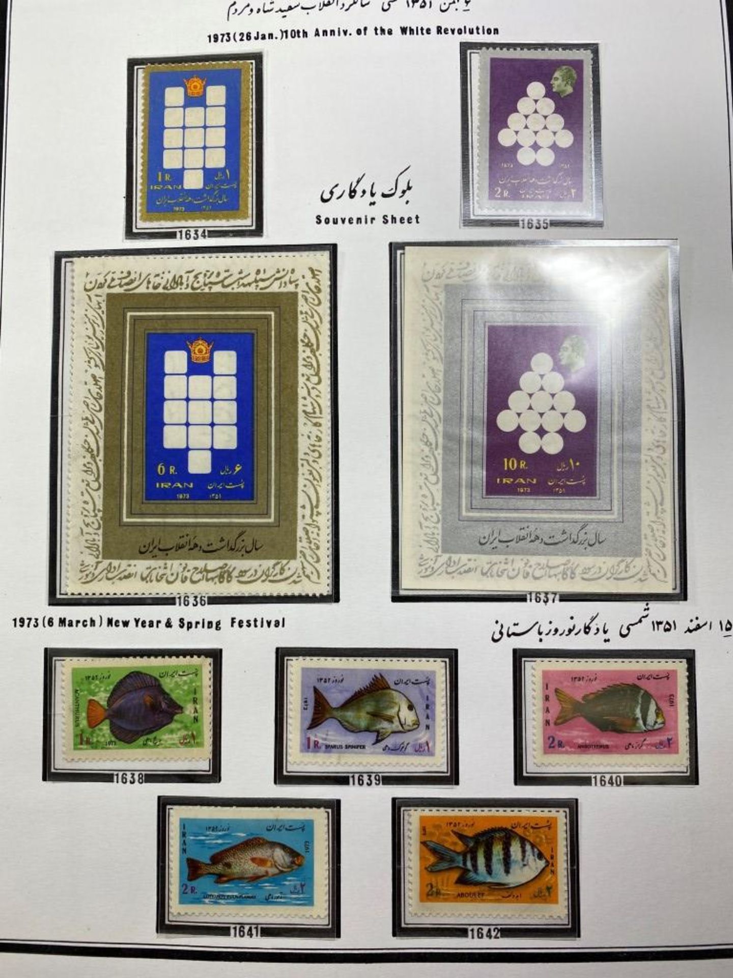 TWO ALBUMS OF STAMPS TO INCLUDE IRAN & MIDDLE EASTERN EXAMPELES - Image 9 of 11