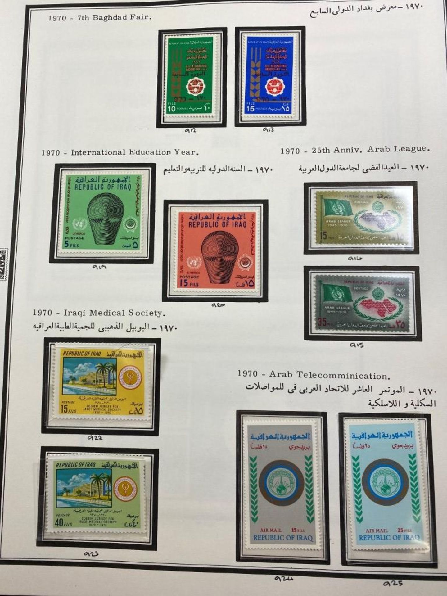 TWO ALBUMS OF STAMPS TO INCLUDE IRAN & MIDDLE EASTERN EXAMPELES - Image 4 of 11