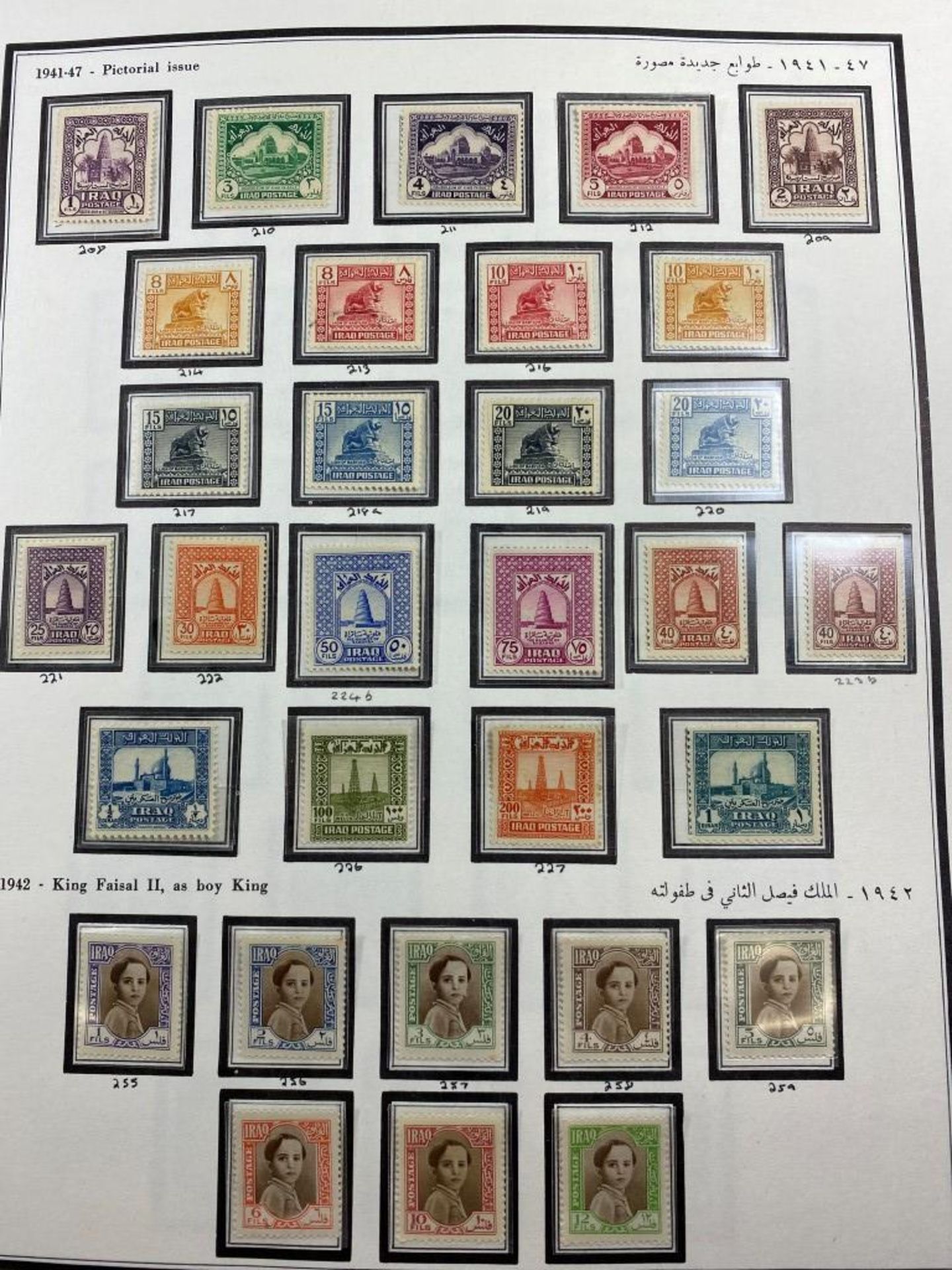 TWO ALBUMS OF STAMPS TO INCLUDE IRAN & MIDDLE EASTERN EXAMPELES
