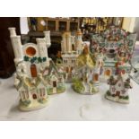 A GROUP OF SEVEN 19TH CENTURY STAFFORDSHIRE COTTAGE AND FURTHER ITEMS