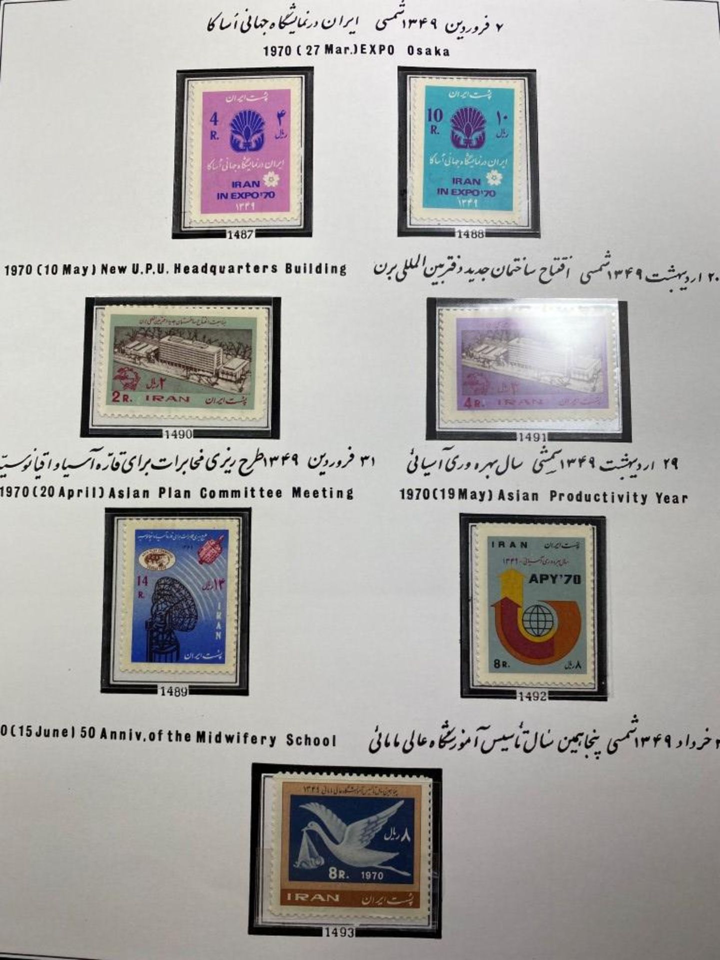 TWO ALBUMS OF STAMPS TO INCLUDE IRAN & MIDDLE EASTERN EXAMPELES - Image 10 of 11