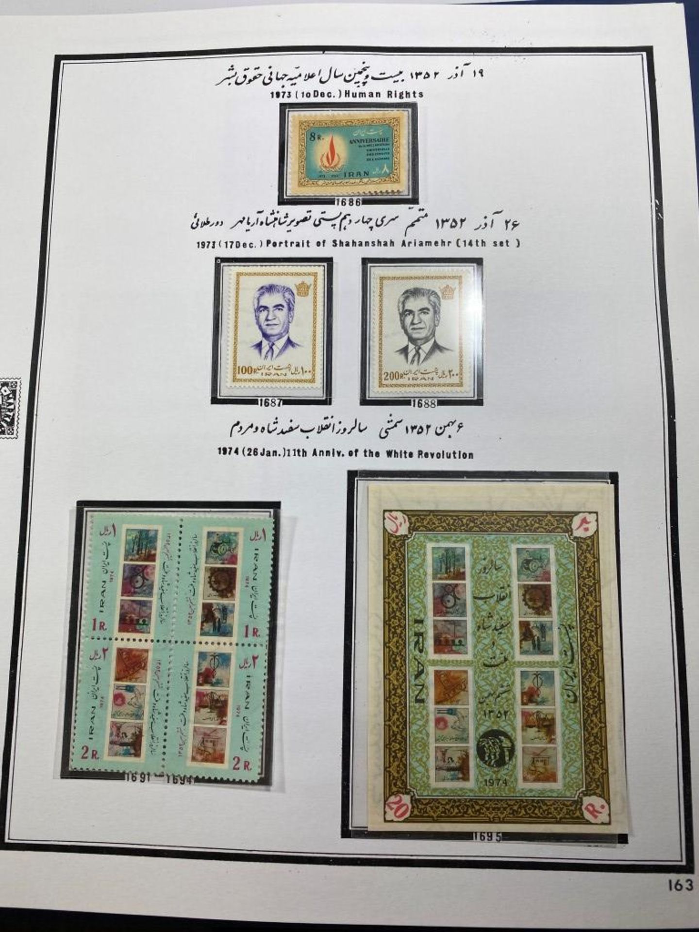 TWO ALBUMS OF STAMPS TO INCLUDE IRAN & MIDDLE EASTERN EXAMPELES - Image 8 of 11