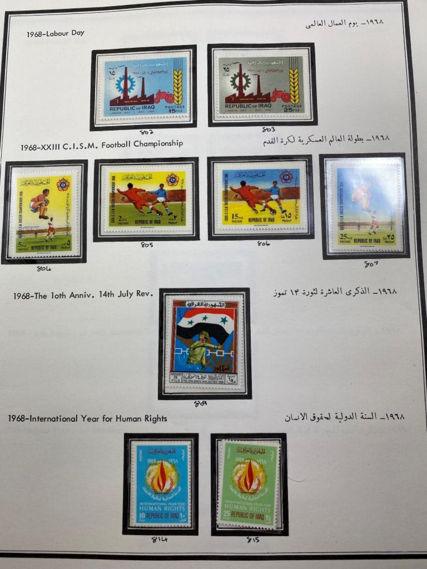 TWO ALBUMS OF STAMPS TO INCLUDE IRAN & MIDDLE EASTERN EXAMPELES - Image 5 of 11