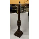 A LARGE MAHOGANY TABLE LAMP WITH FLUTED DESIGN, HEIGHT 77CM