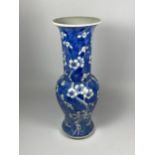 A 19/20TH CENTURY CHINESE PRUNUS PATTERN YEN YEN VASE, FOUR CHARACTER MARK TO BASE, HEIGHT 25CM