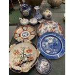 VARIOUS ORIENTAL STYLE CERMAINCS TO INCLUDE PLATES, VASES, A LARGE BOWL ETC