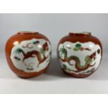 A PAIR OF CHINESE DRAGON DESIGN GINGER JARS