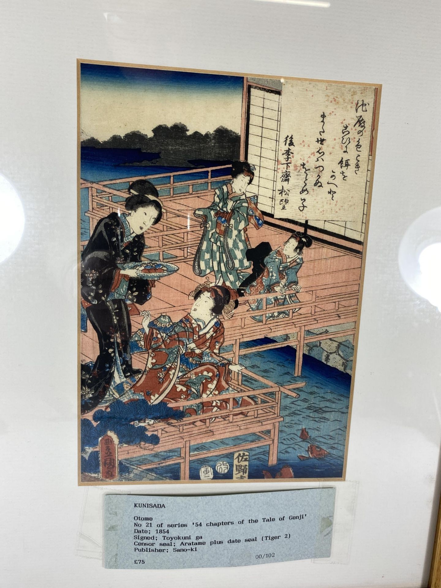 A KUNISADA JAPANESE WOODBLOCK FRAMED PRINT, NO.21 FROM '54 CHAPTERS OF THE TALE OF GENJI', 44 X 34CM - Image 2 of 4