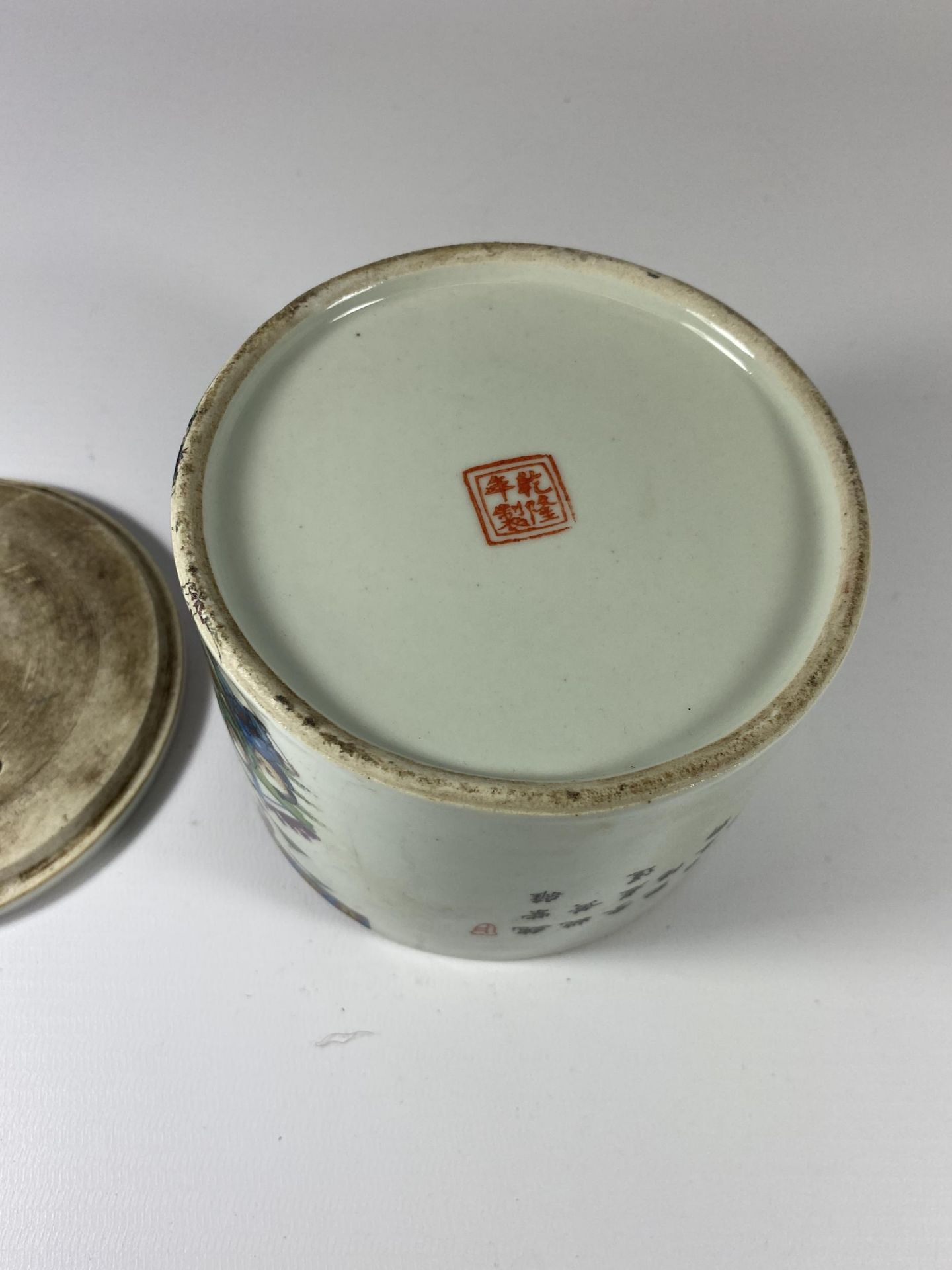 A DECORATIVE CHINESE LIDDED JAR, HEIGHT 10CM - Image 4 of 4