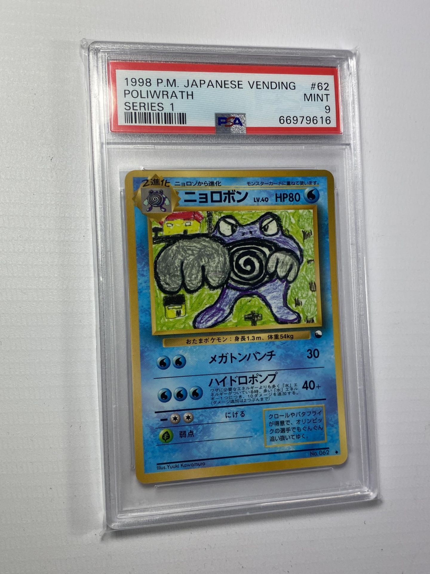 A PSA 1998 JAPANESE VENDING SERIES 1 POLIWRATH NO.62 POKEMON CARD - GRADED 9