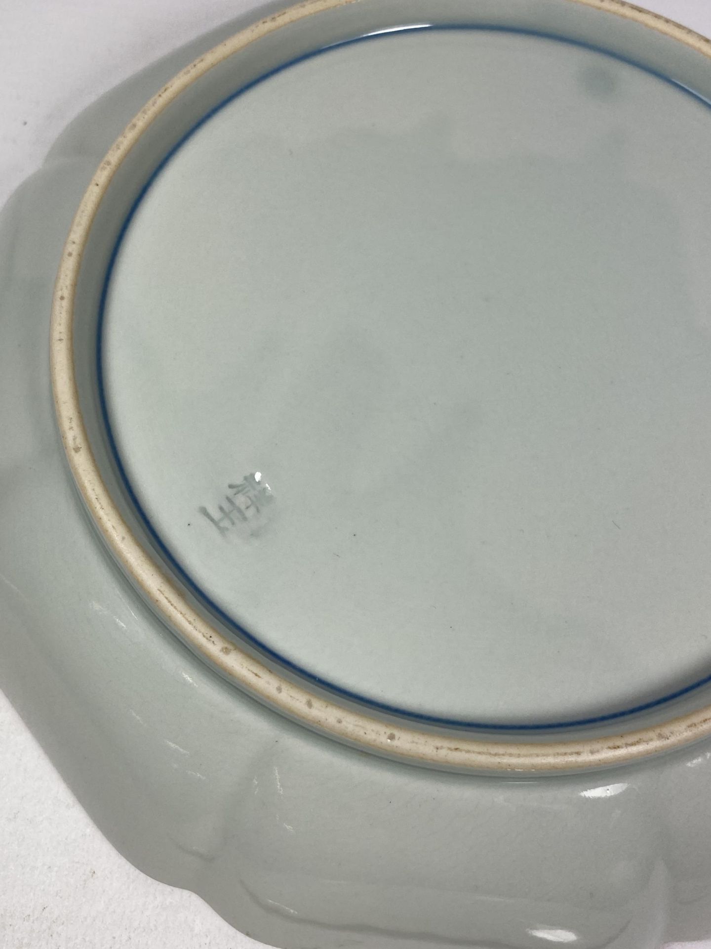 TWO JAPANESE BLUE AND WHITE PLATES, BOTH HAVING IMPRESSED MARKS TO BASE, LARGEST 21CM - Image 4 of 4