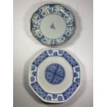 TWO JAPANESE BLUE AND WHITE PLATES, BOTH HAVING IMPRESSED MARKS TO BASE, LARGEST 21CM